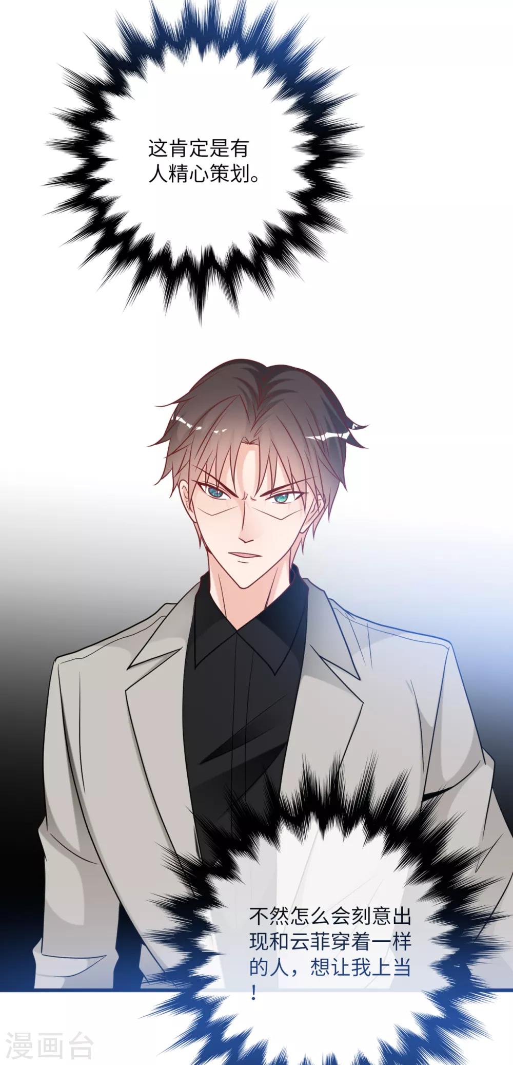 总裁爹地追上门韩漫全集-第78话 到云菲的线索无删减无遮挡章节图片 