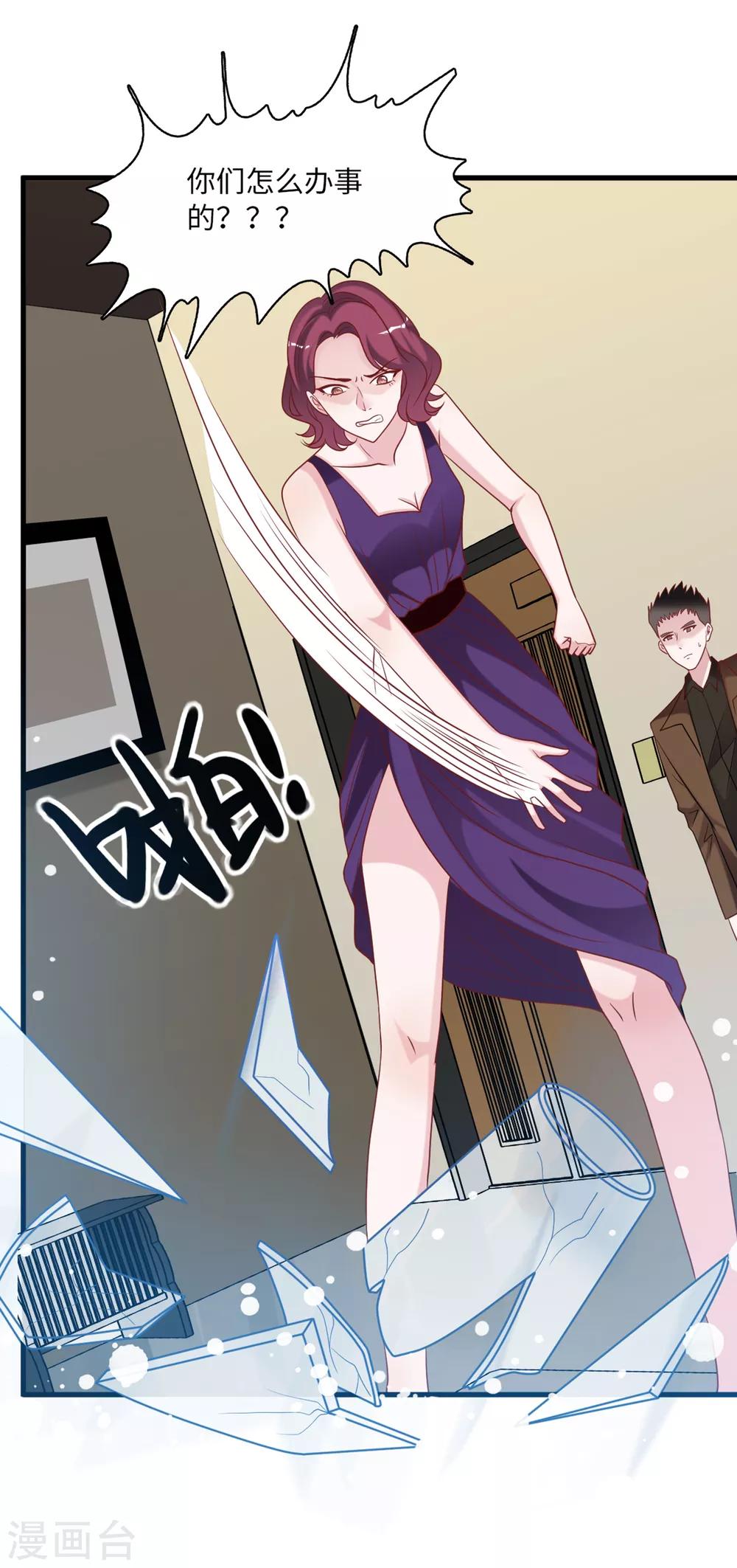 总裁爹地追上门韩漫全集-第78话 到云菲的线索无删减无遮挡章节图片 