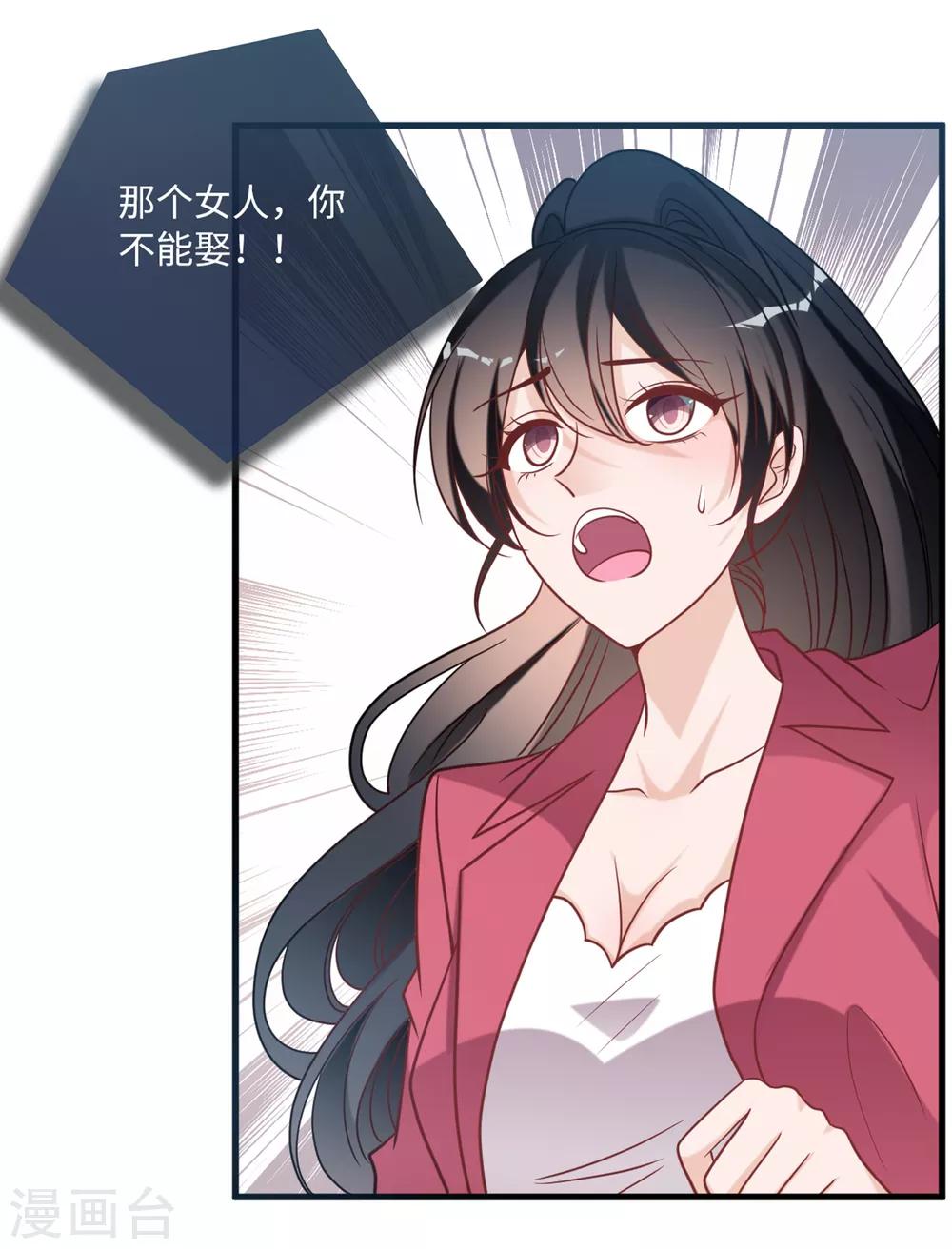总裁爹地追上门韩漫全集-第79话 巧遇闺蜜无删减无遮挡章节图片 