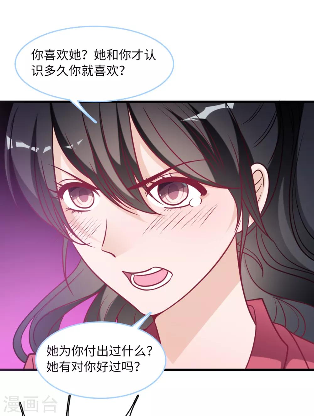 总裁爹地追上门韩漫全集-第79话 巧遇闺蜜无删减无遮挡章节图片 