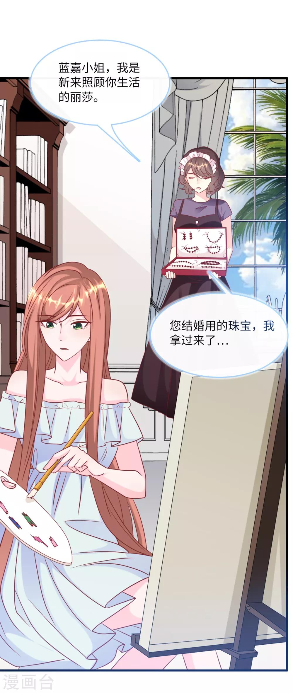 总裁爹地追上门韩漫全集-第79话 巧遇闺蜜无删减无遮挡章节图片 