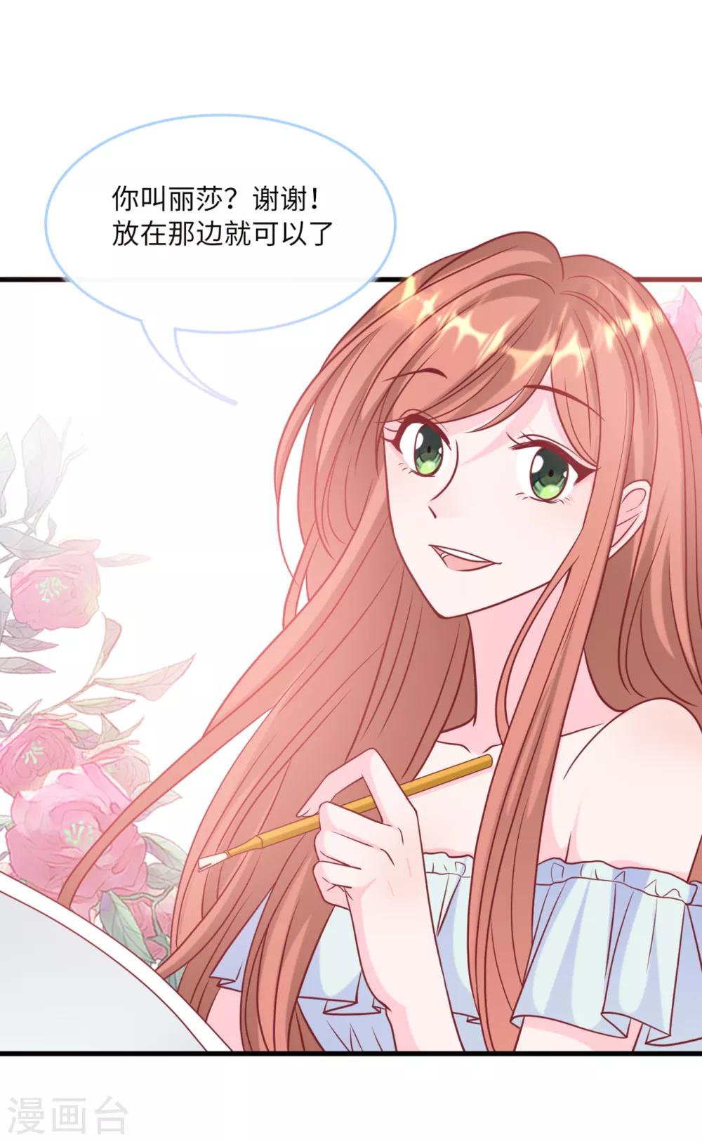 总裁爹地追上门韩漫全集-第79话 巧遇闺蜜无删减无遮挡章节图片 