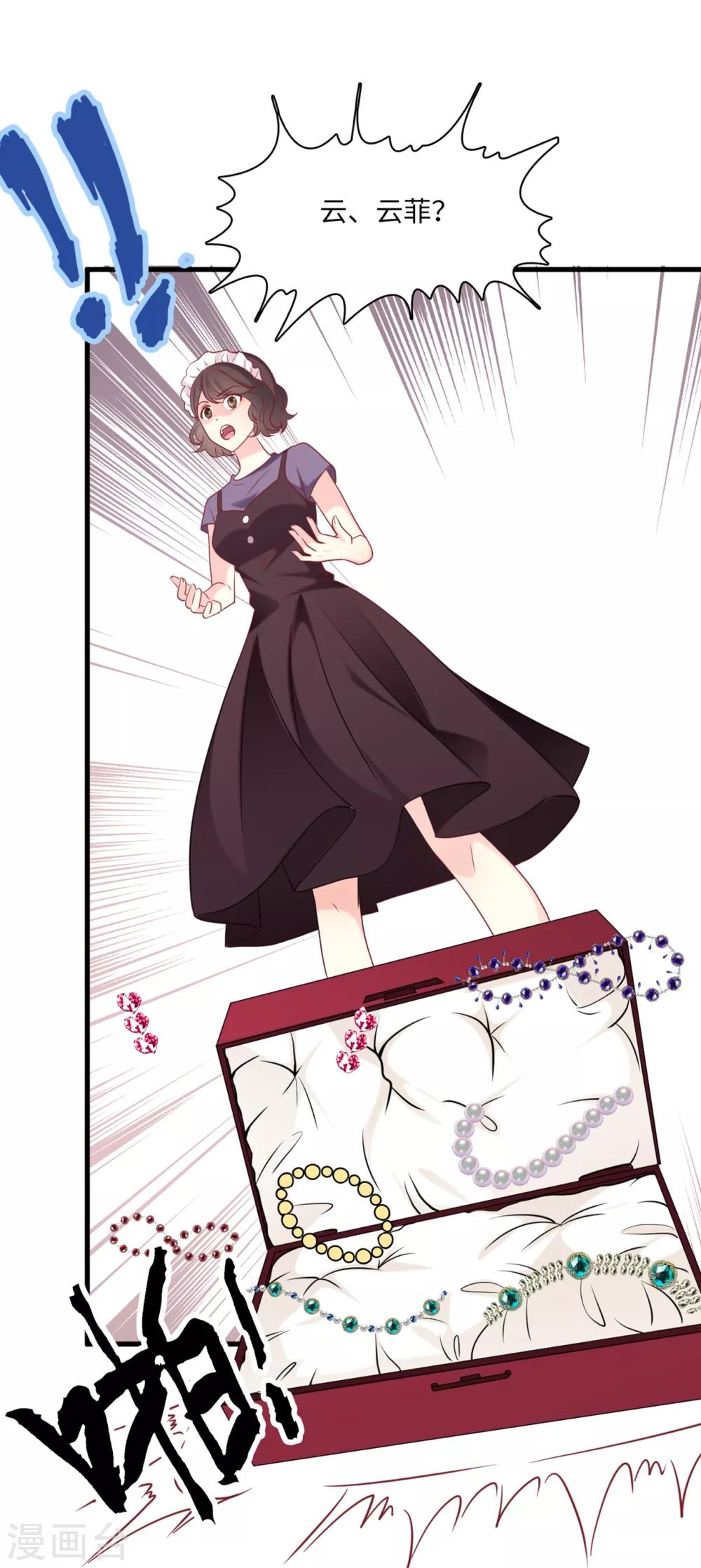 总裁爹地追上门韩漫全集-第79话 巧遇闺蜜无删减无遮挡章节图片 