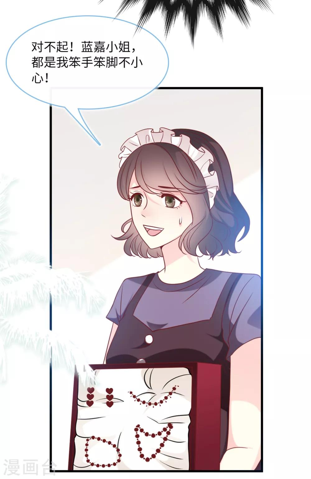总裁爹地追上门韩漫全集-第79话 巧遇闺蜜无删减无遮挡章节图片 