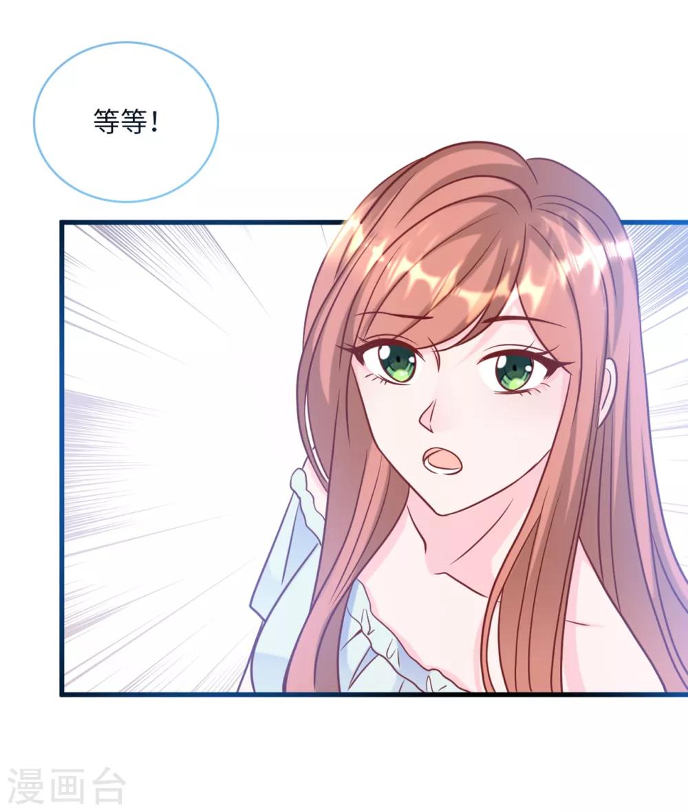 总裁爹地追上门韩漫全集-第79话 巧遇闺蜜无删减无遮挡章节图片 