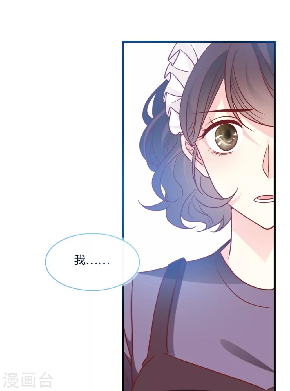 总裁爹地追上门韩漫全集-第79话 巧遇闺蜜无删减无遮挡章节图片 