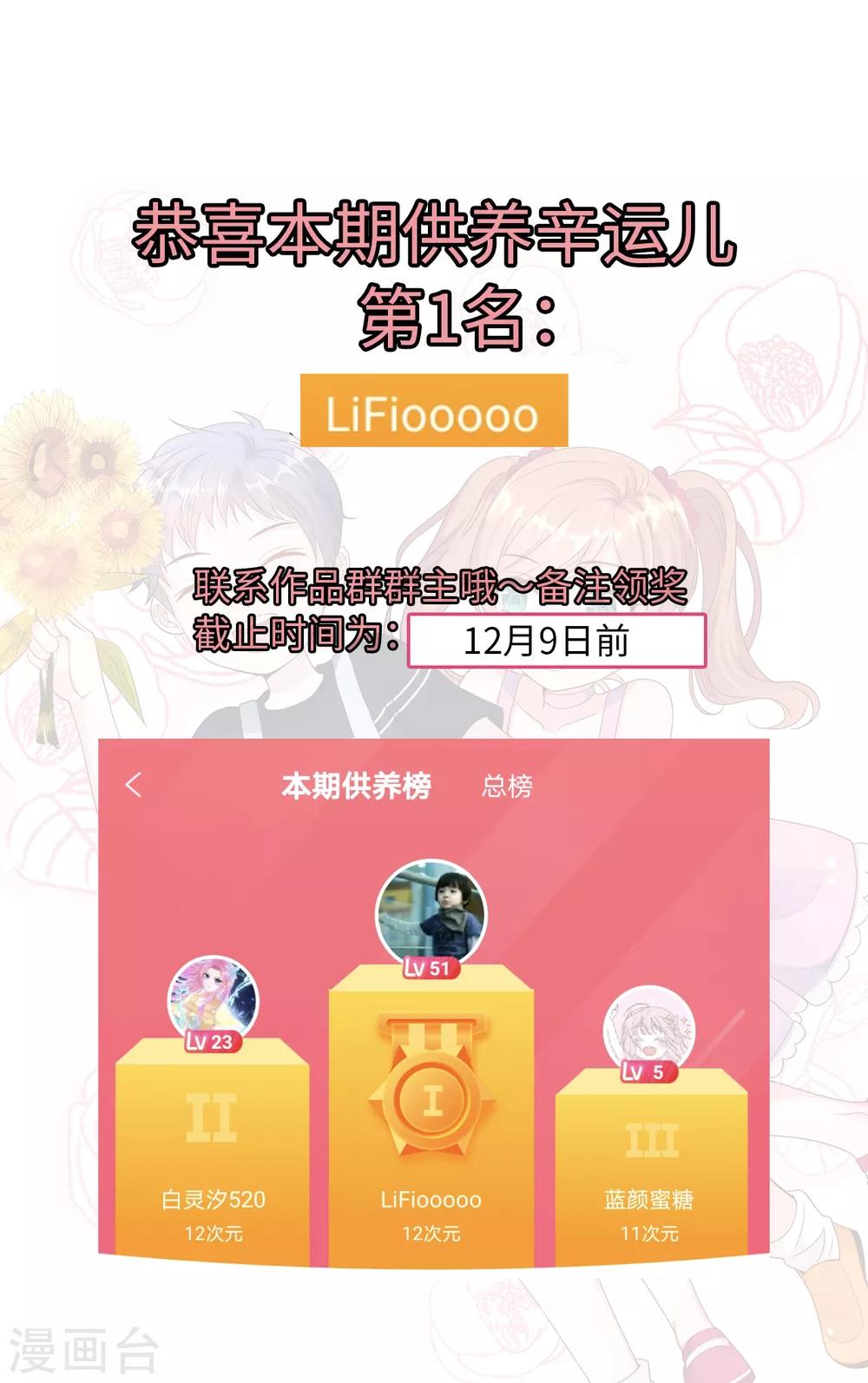 总裁爹地追上门韩漫全集-第79话 巧遇闺蜜无删减无遮挡章节图片 