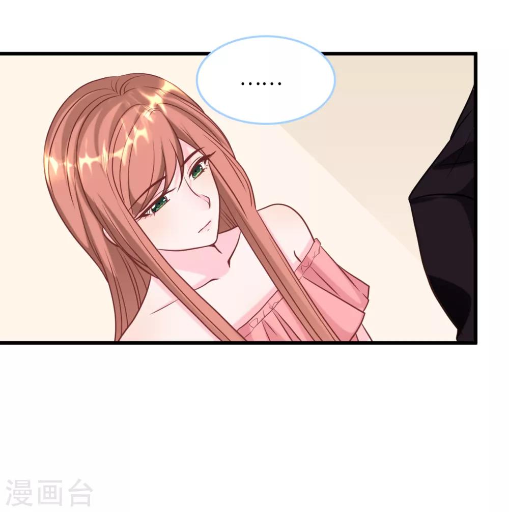 总裁爹地追上门韩漫全集-第79话 巧遇闺蜜无删减无遮挡章节图片 