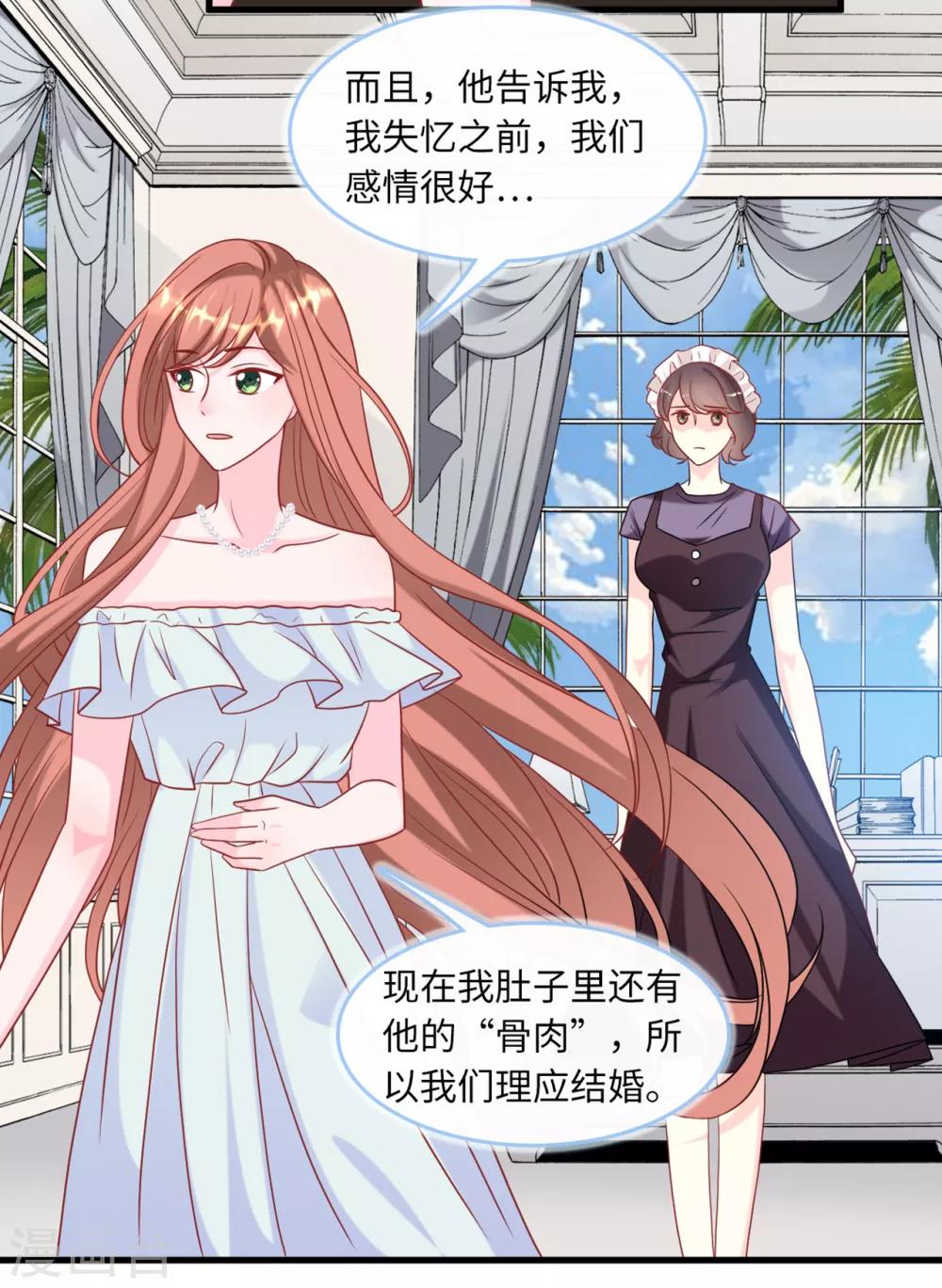 总裁爹地追上门韩漫全集-第80话 我不愿意无删减无遮挡章节图片 
