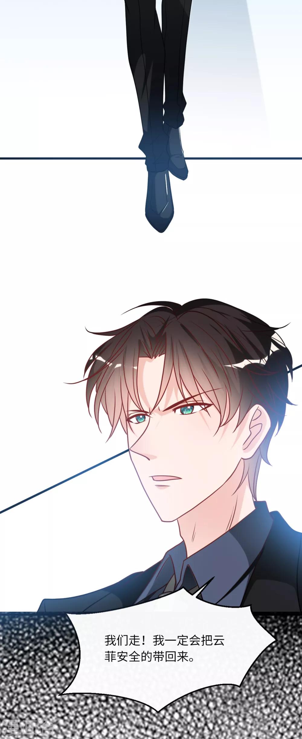 总裁爹地追上门韩漫全集-第80话 我不愿意无删减无遮挡章节图片 