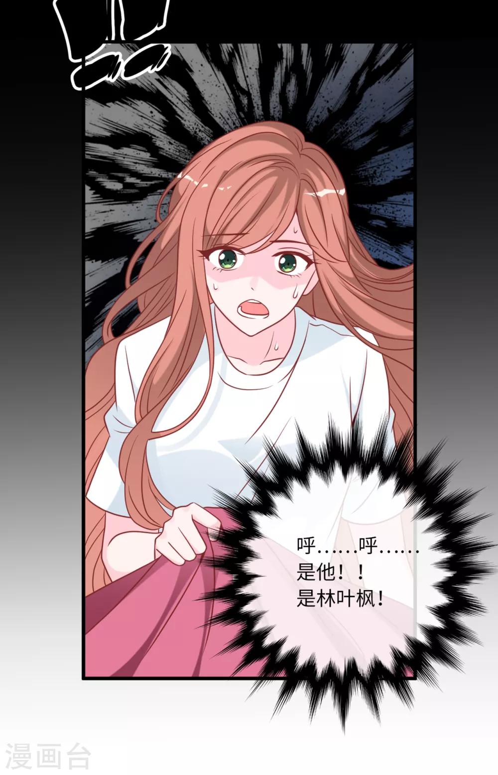 总裁爹地追上门韩漫全集-第80话 我不愿意无删减无遮挡章节图片 