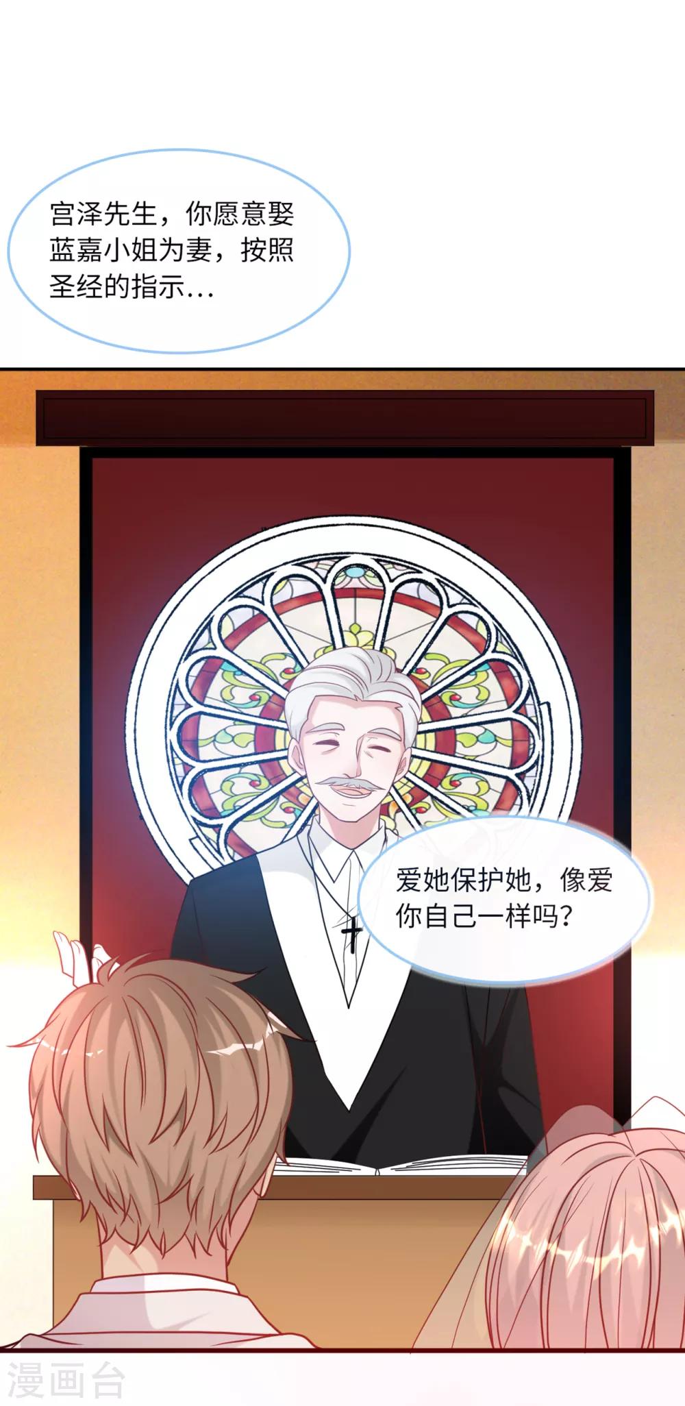 总裁爹地追上门韩漫全集-第80话 我不愿意无删减无遮挡章节图片 