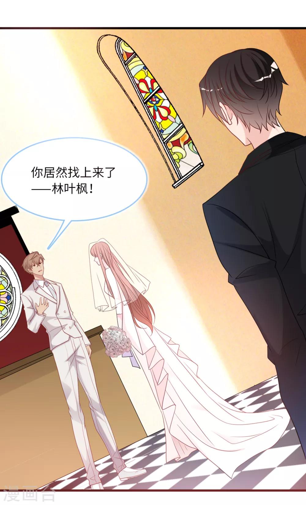 总裁爹地追上门韩漫全集-第80话 我不愿意无删减无遮挡章节图片 
