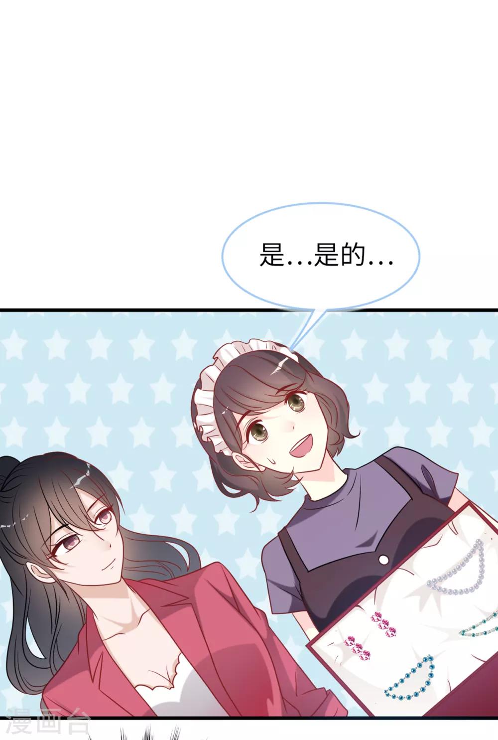 总裁爹地追上门韩漫全集-第80话 我不愿意无删减无遮挡章节图片 