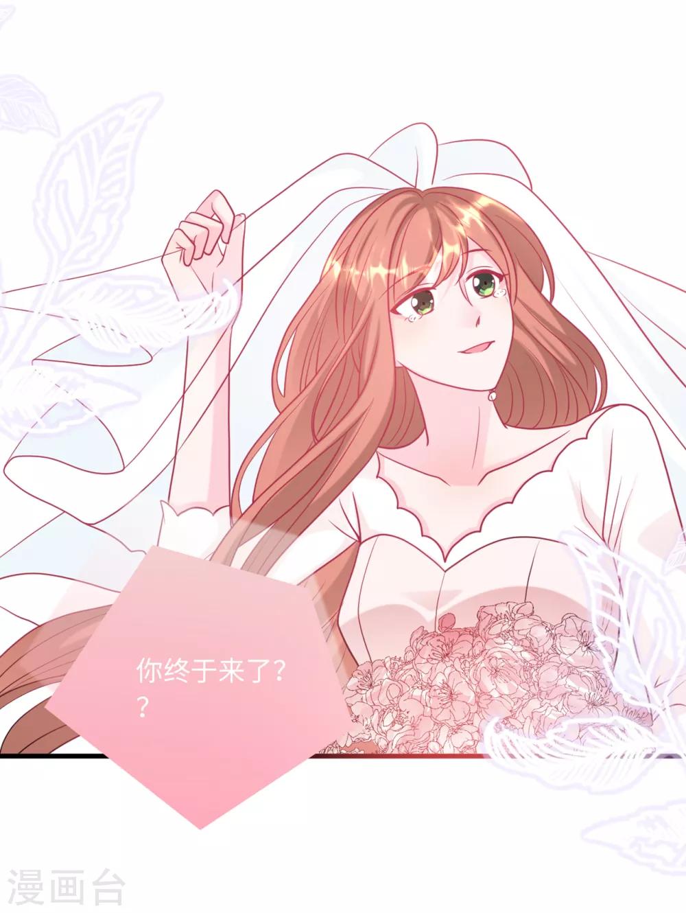 总裁爹地追上门韩漫全集-第80话 我不愿意无删减无遮挡章节图片 