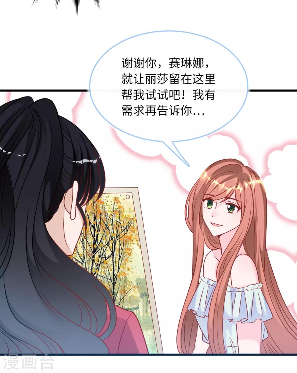 总裁爹地追上门韩漫全集-第80话 我不愿意无删减无遮挡章节图片 