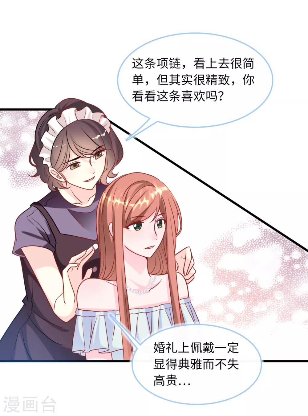 总裁爹地追上门韩漫全集-第80话 我不愿意无删减无遮挡章节图片 