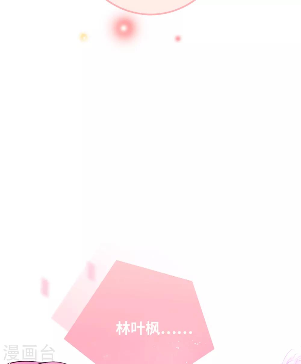 总裁爹地追上门韩漫全集-心动活动无删减无遮挡章节图片 