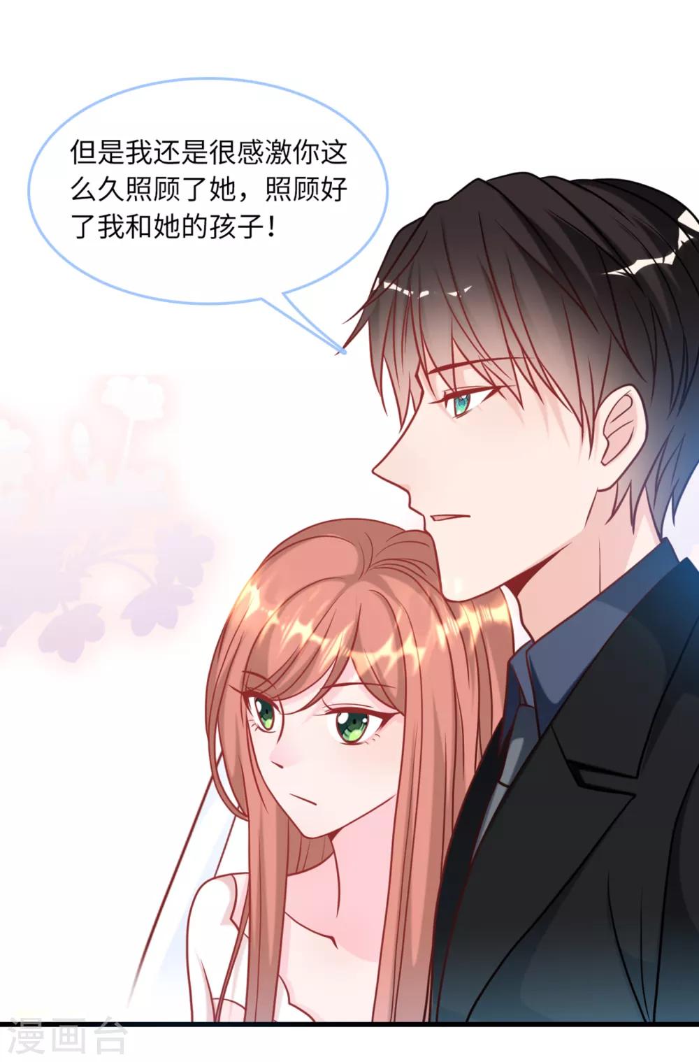总裁爹地追上门韩漫全集-第81话 一家团聚无删减无遮挡章节图片 