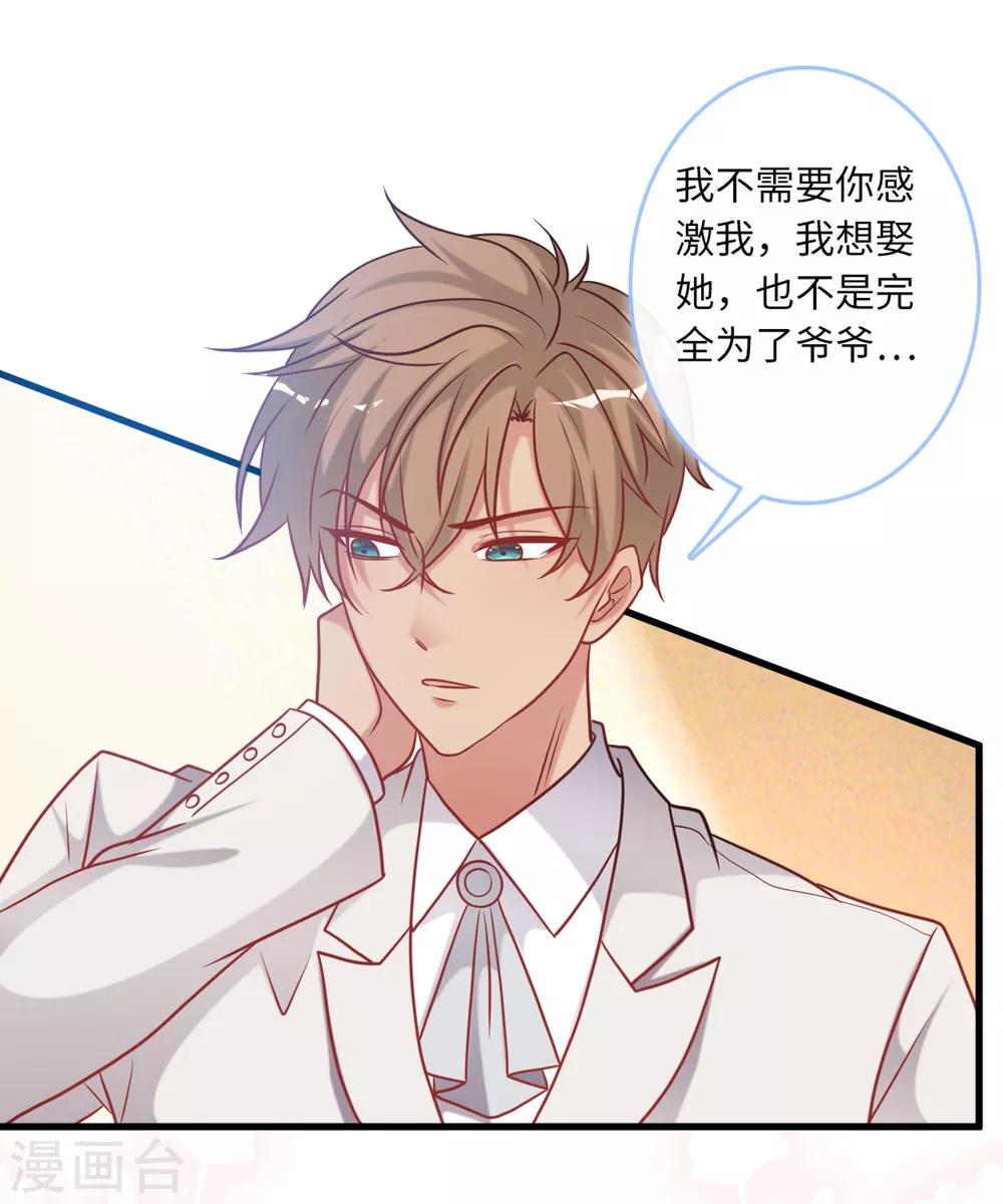总裁爹地追上门韩漫全集-第81话 一家团聚无删减无遮挡章节图片 