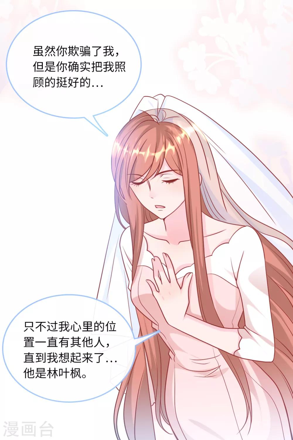 总裁爹地追上门韩漫全集-第81话 一家团聚无删减无遮挡章节图片 