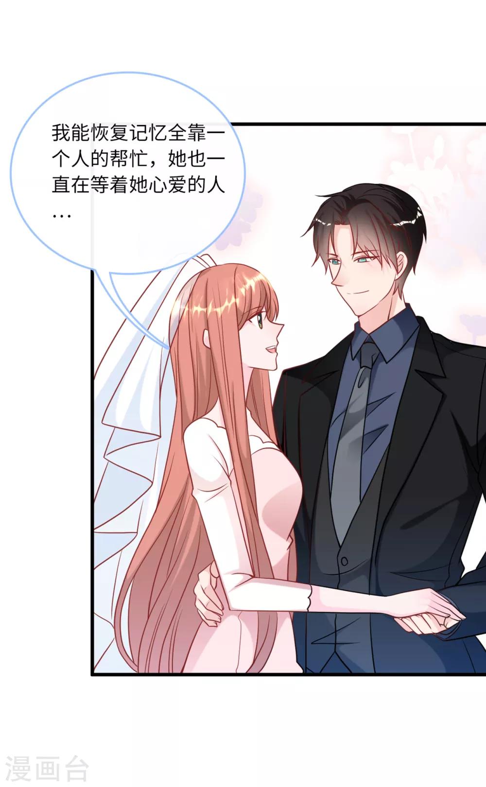 总裁爹地追上门韩漫全集-第81话 一家团聚无删减无遮挡章节图片 
