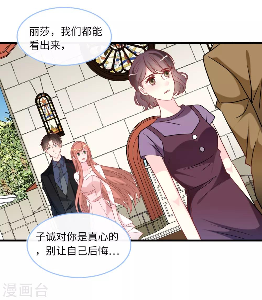 总裁爹地追上门韩漫全集-第81话 一家团聚无删减无遮挡章节图片 