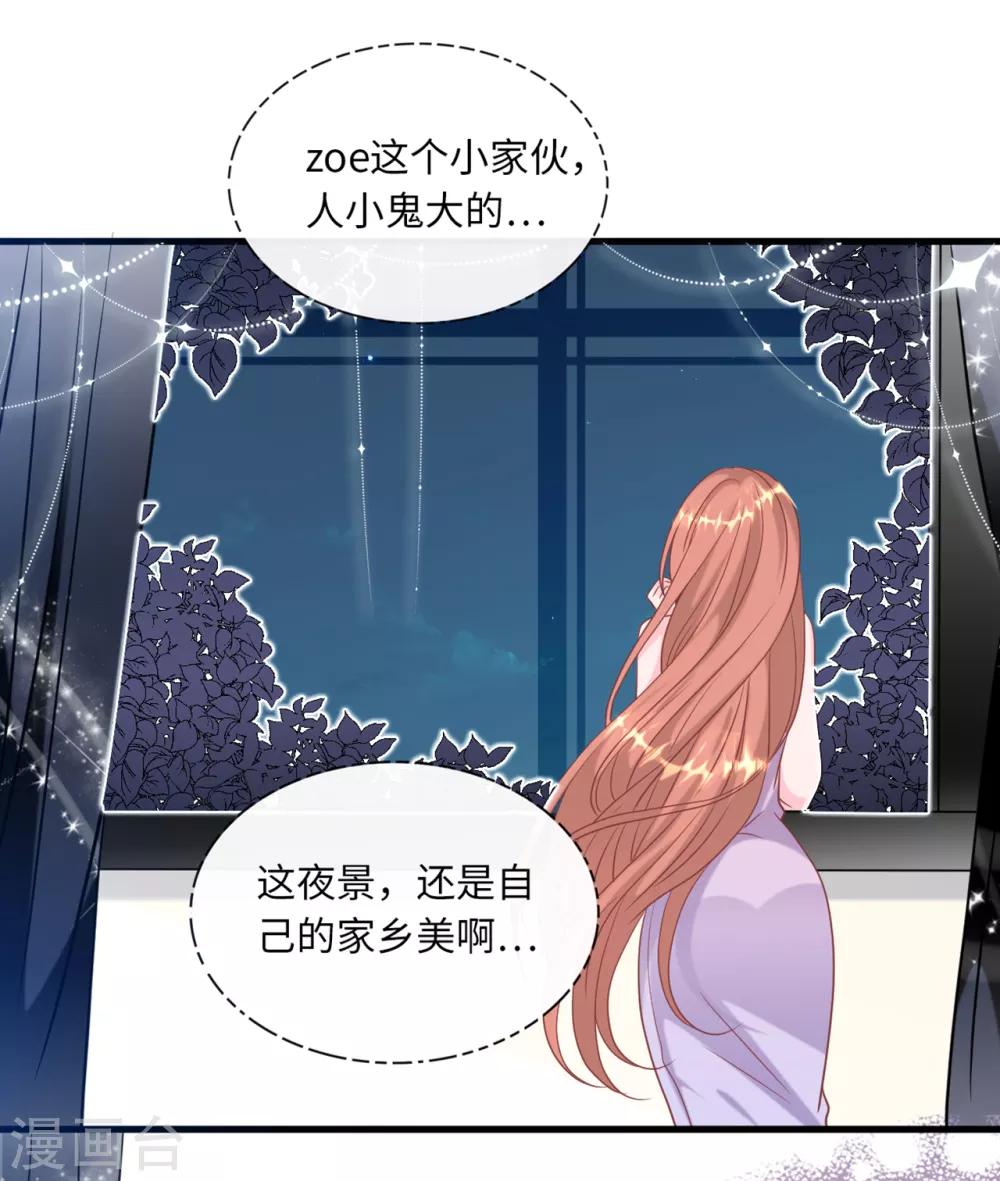 总裁爹地追上门韩漫全集-第81话 一家团聚无删减无遮挡章节图片 
