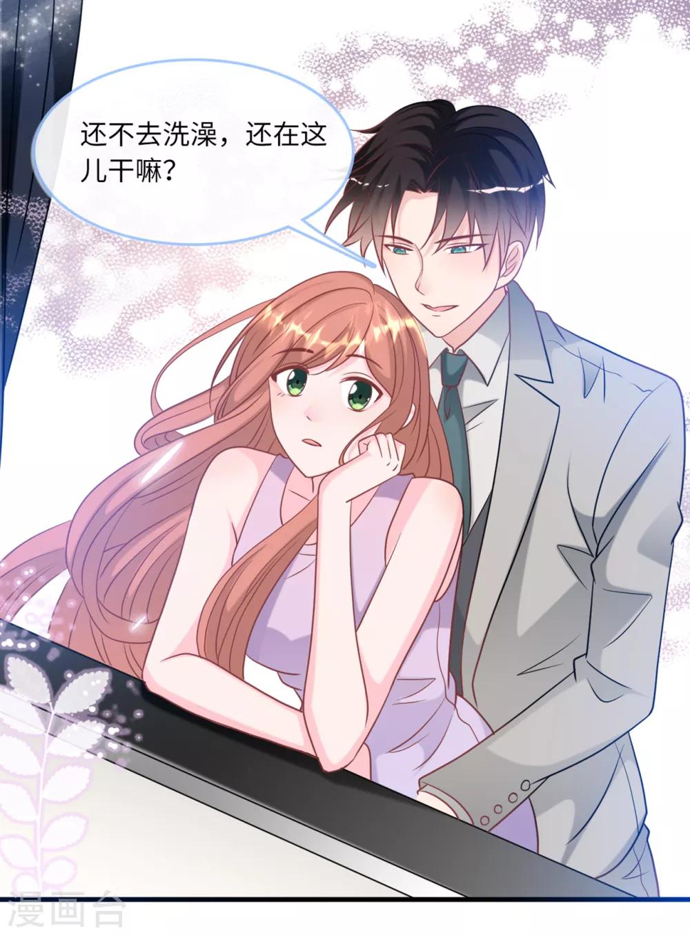 总裁爹地追上门韩漫全集-第81话 一家团聚无删减无遮挡章节图片 