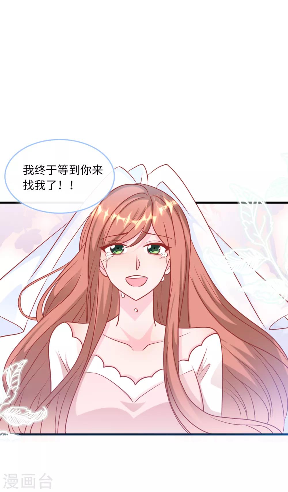 总裁爹地追上门韩漫全集-第81话 一家团聚无删减无遮挡章节图片 