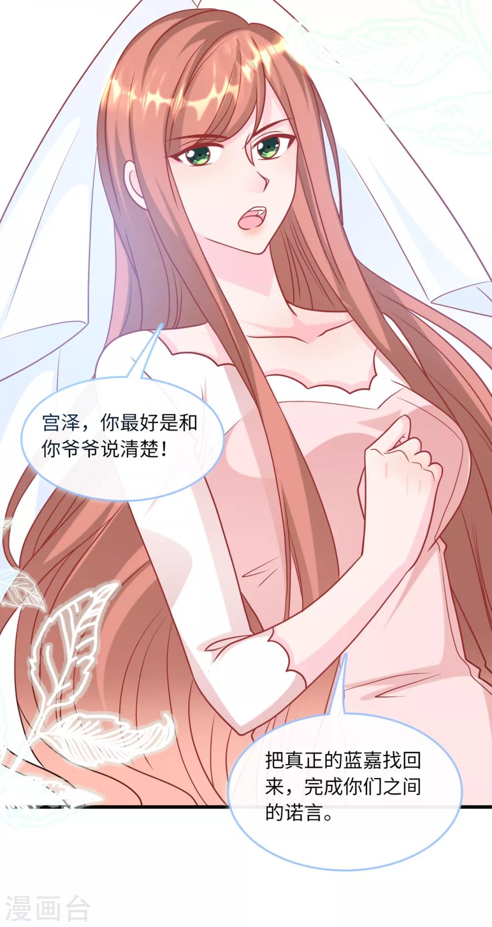 总裁爹地追上门韩漫全集-第81话 一家团聚无删减无遮挡章节图片 