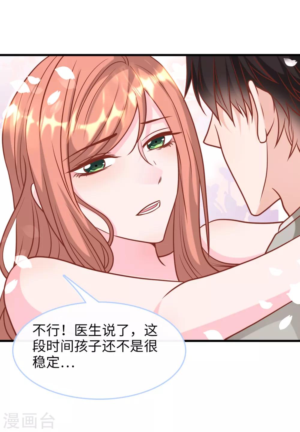总裁爹地追上门韩漫全集-第82话 神秘女孩无删减无遮挡章节图片 