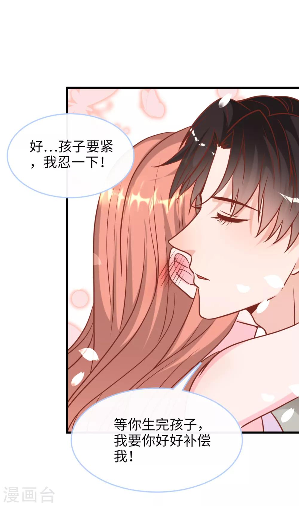 总裁爹地追上门韩漫全集-第82话 神秘女孩无删减无遮挡章节图片 