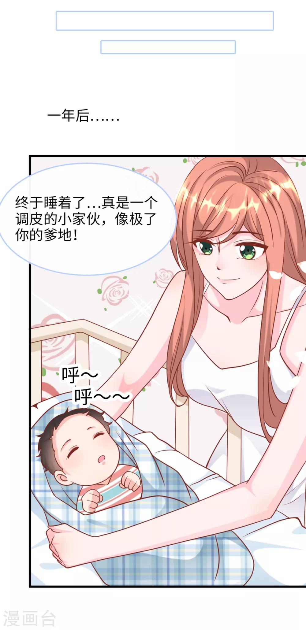 总裁爹地追上门韩漫全集-第82话 神秘女孩无删减无遮挡章节图片 