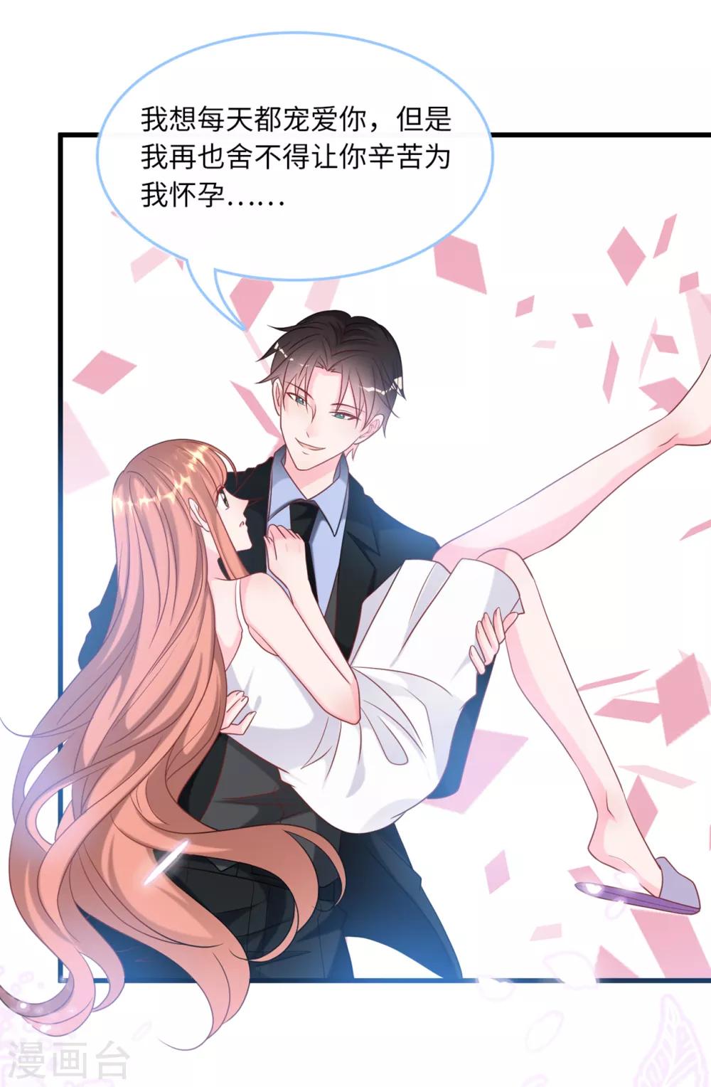 总裁爹地追上门韩漫全集-第82话 神秘女孩无删减无遮挡章节图片 