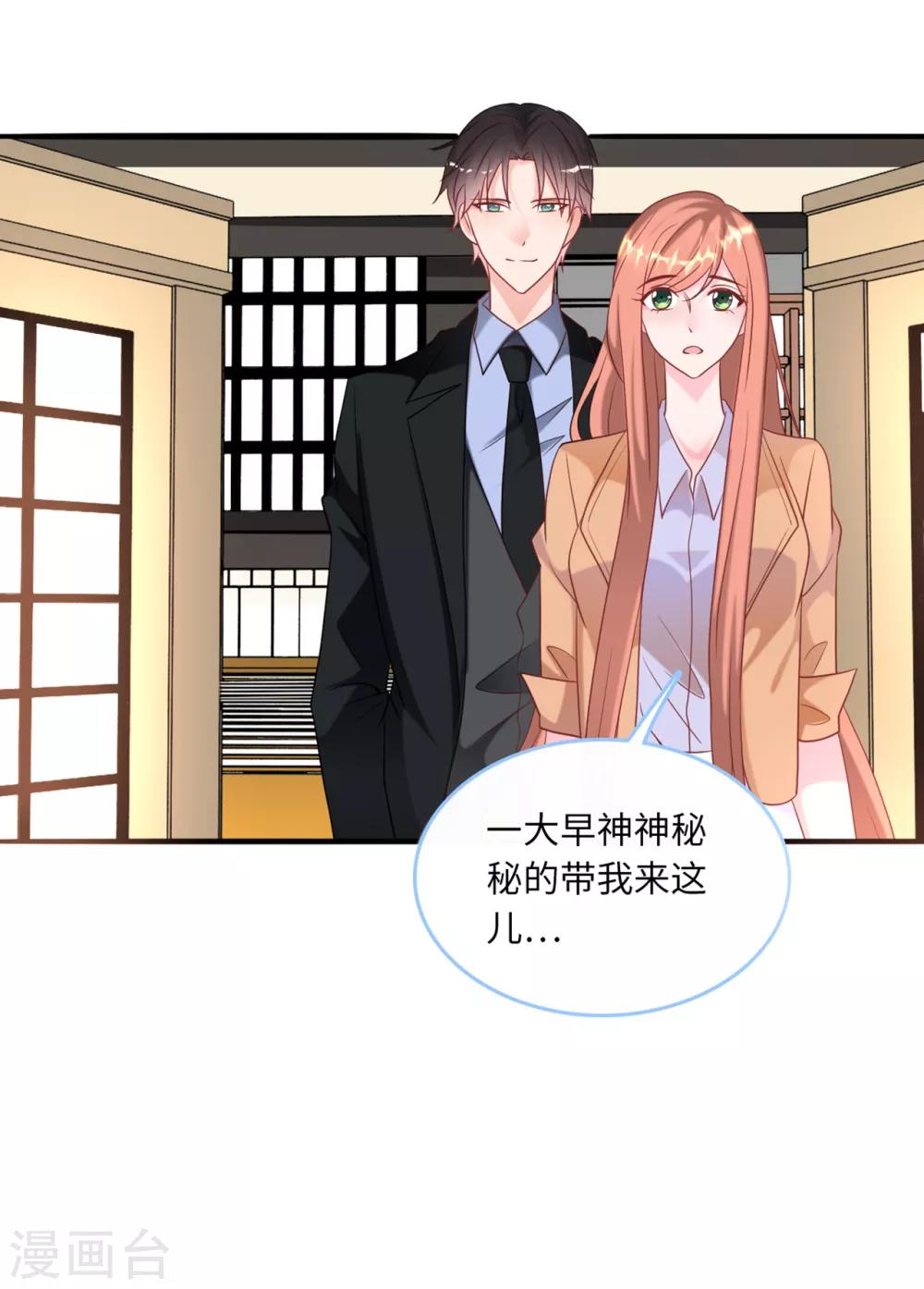 总裁爹地追上门韩漫全集-第82话 神秘女孩无删减无遮挡章节图片 