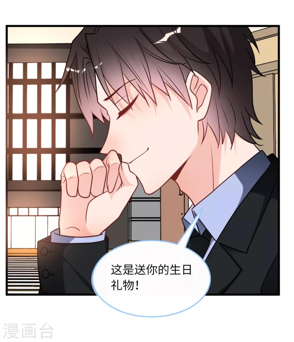 总裁爹地追上门韩漫全集-第82话 神秘女孩无删减无遮挡章节图片 