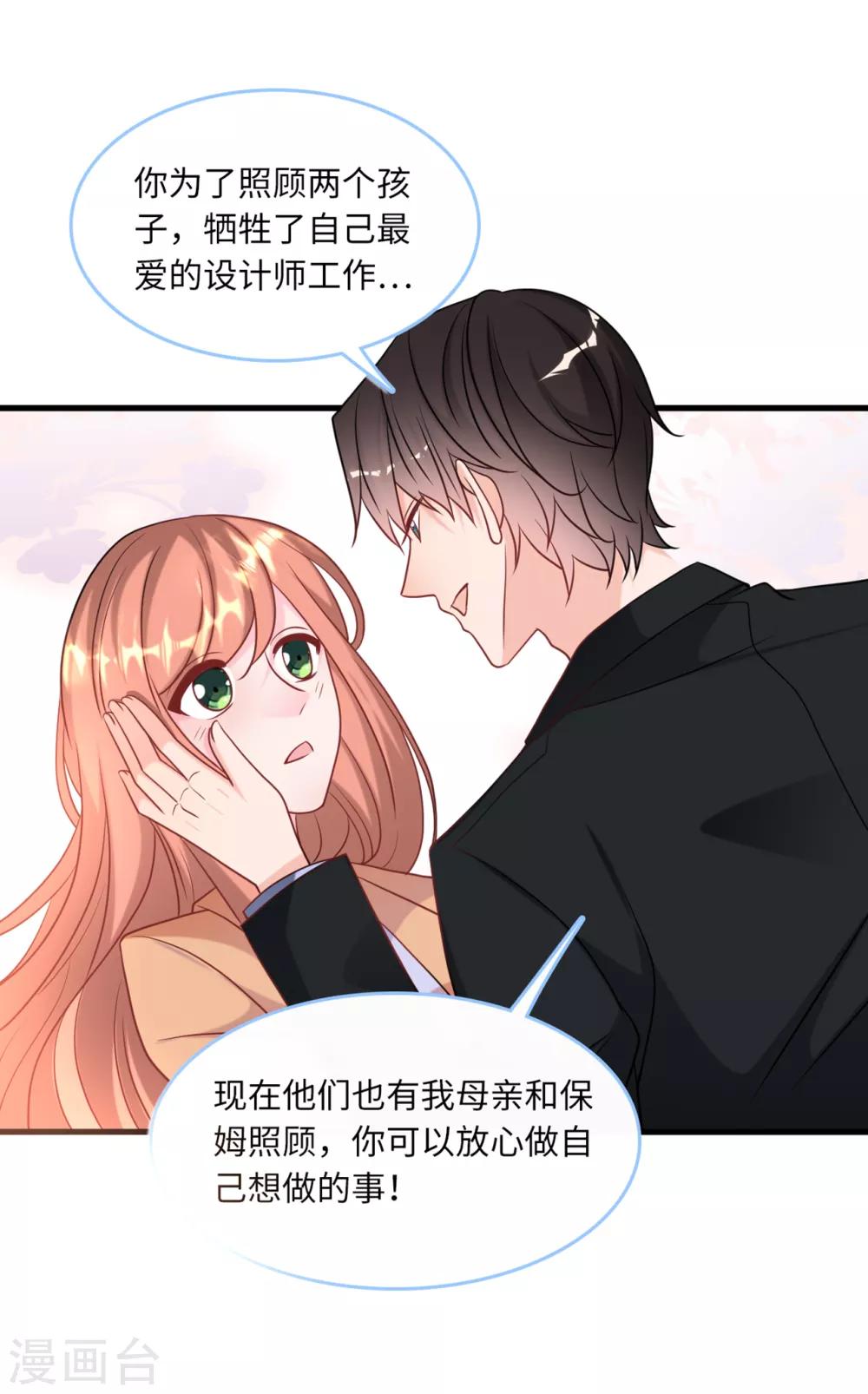 总裁爹地追上门韩漫全集-第82话 神秘女孩无删减无遮挡章节图片 