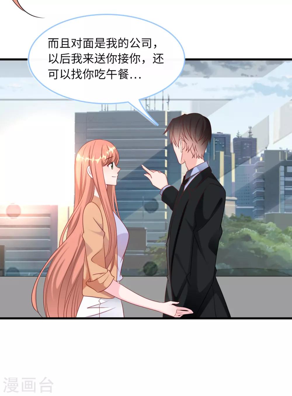 总裁爹地追上门韩漫全集-第82话 神秘女孩无删减无遮挡章节图片 