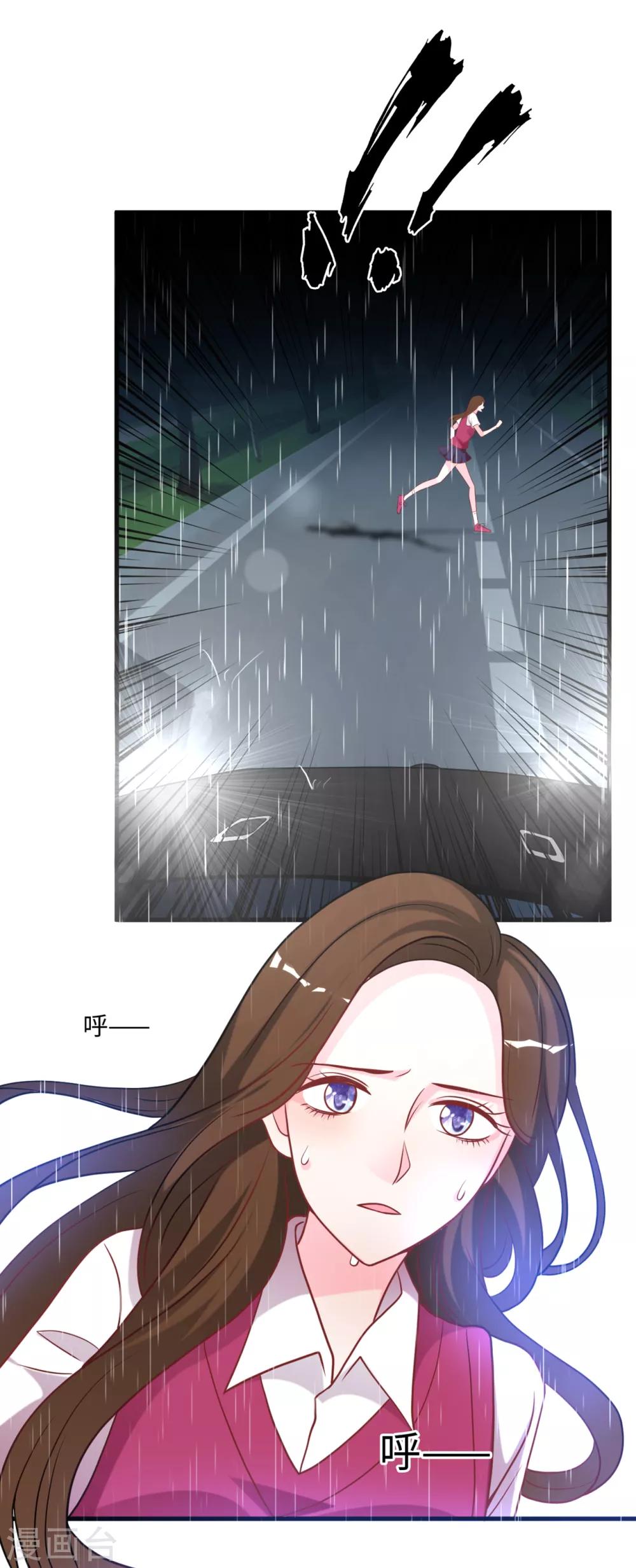 总裁爹地追上门韩漫全集-第82话 神秘女孩无删减无遮挡章节图片 