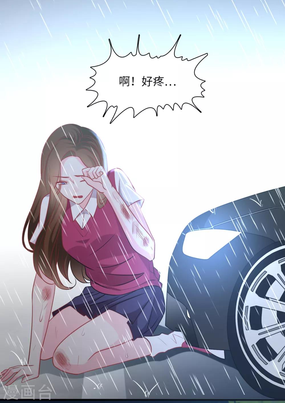 总裁爹地追上门韩漫全集-第82话 神秘女孩无删减无遮挡章节图片 