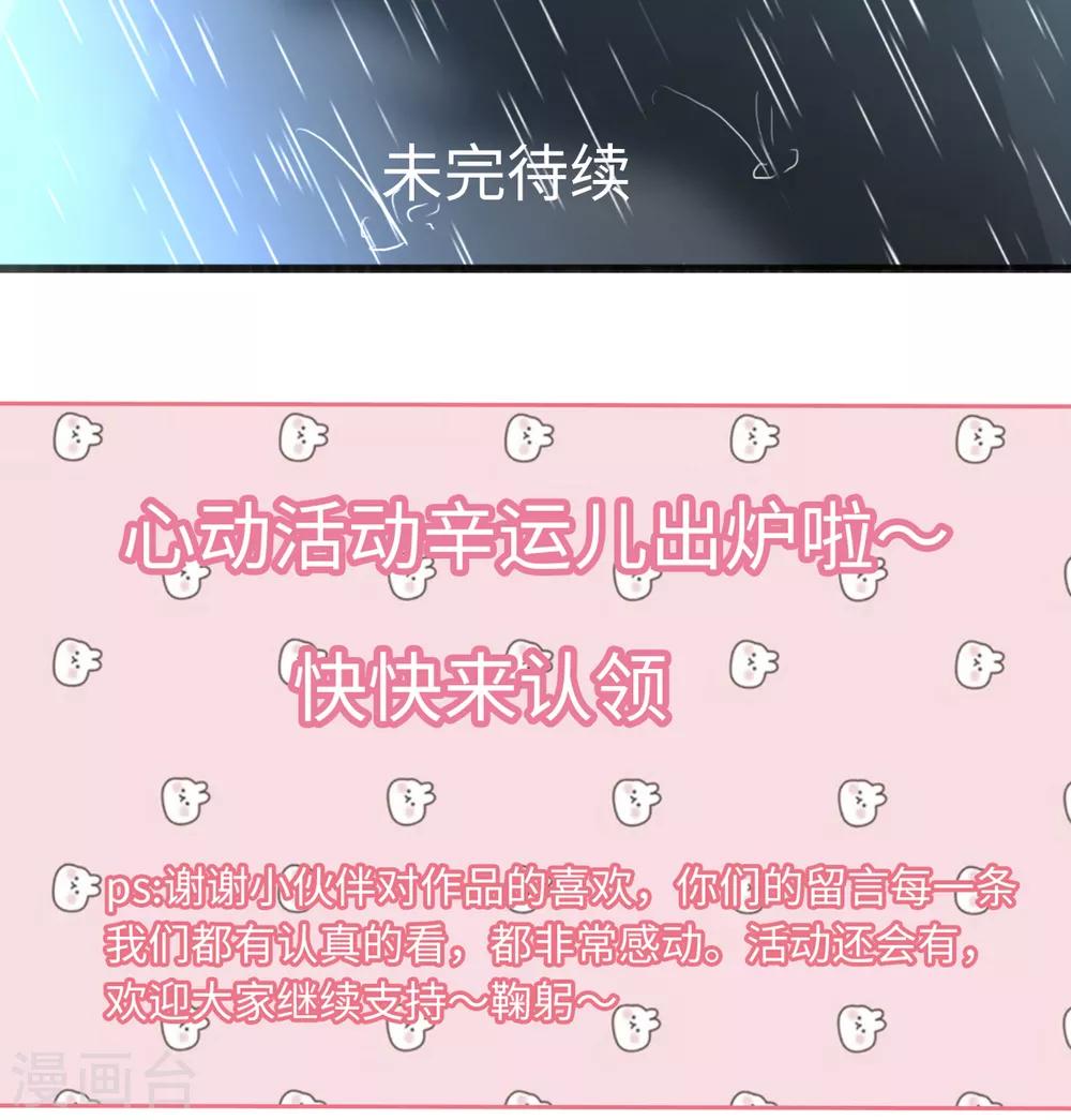总裁爹地追上门韩漫全集-第82话 神秘女孩无删减无遮挡章节图片 