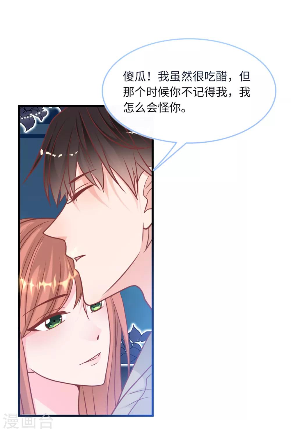 总裁爹地追上门韩漫全集-第82话 神秘女孩无删减无遮挡章节图片 
