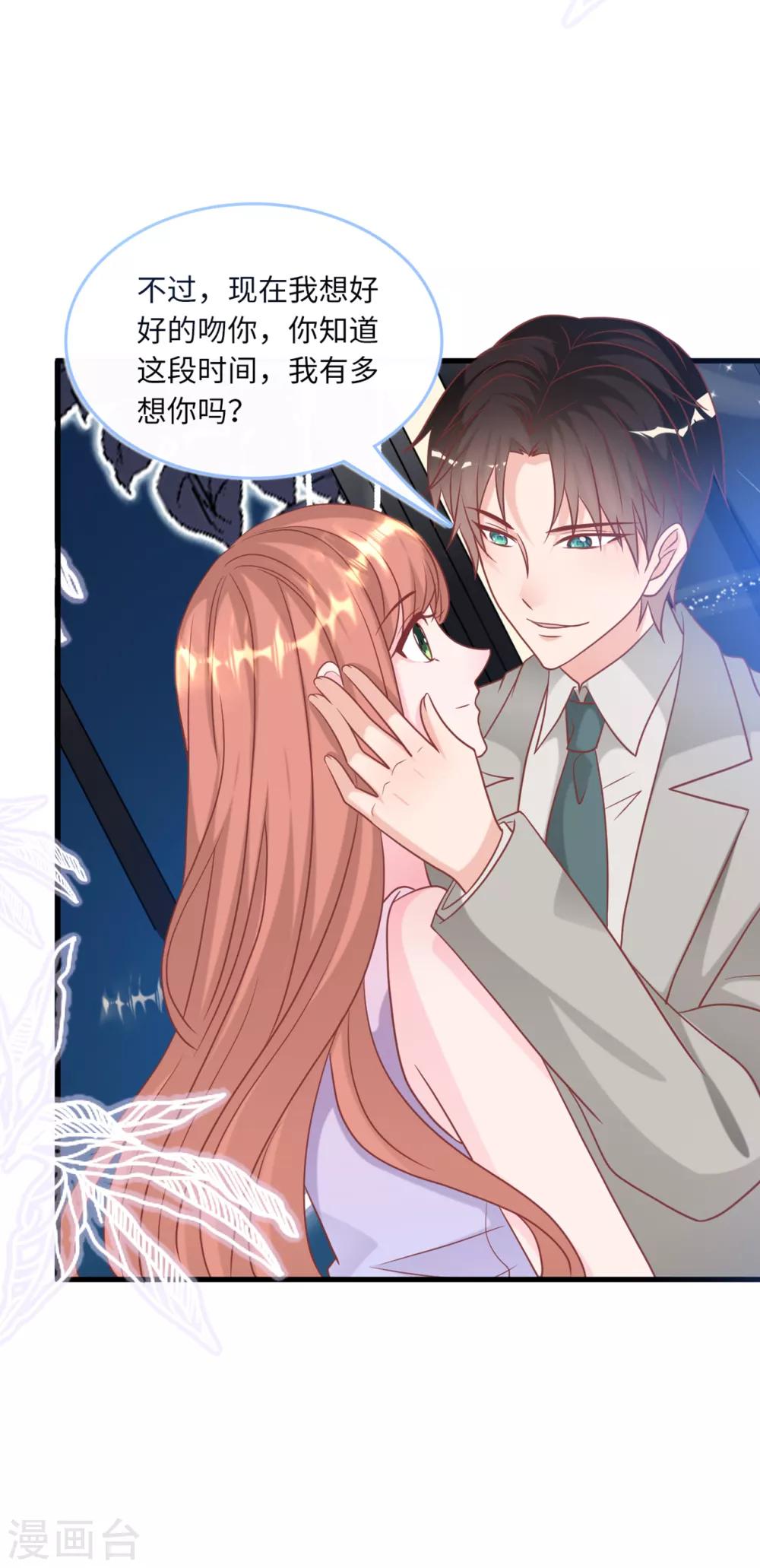总裁爹地追上门韩漫全集-第82话 神秘女孩无删减无遮挡章节图片 