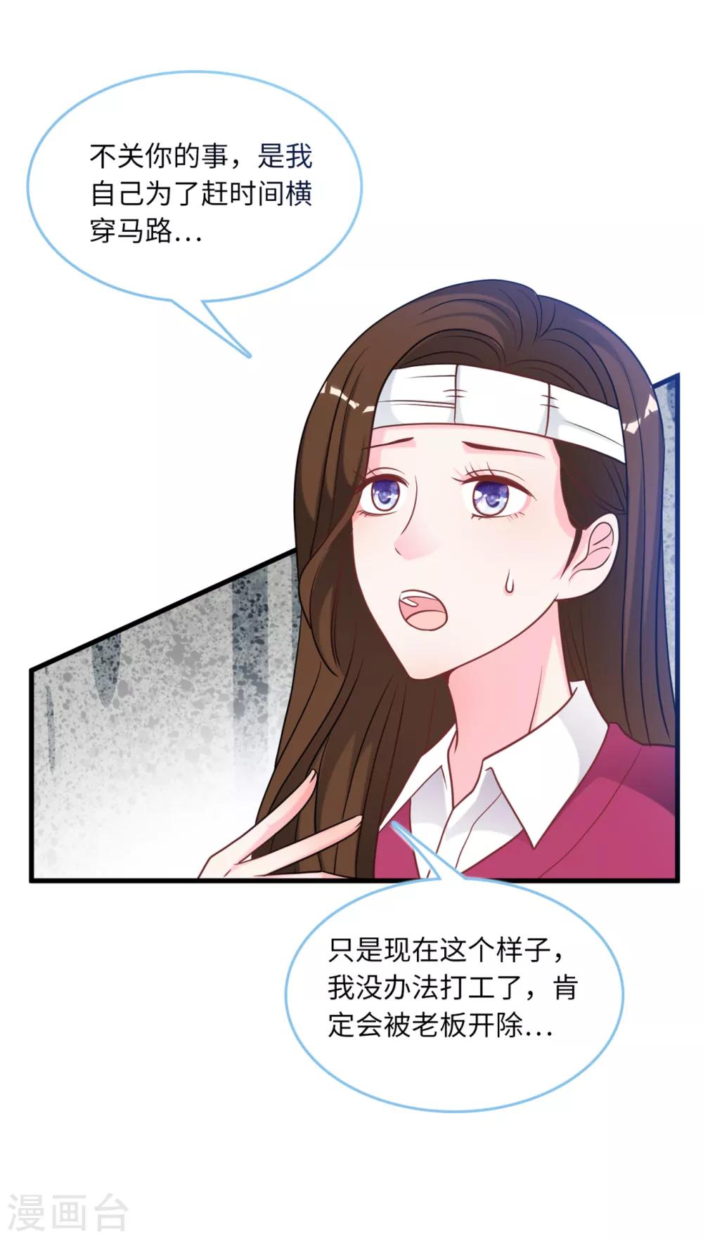 总裁爹地追上门韩漫全集-第83话 神秘女孩的身份无删减无遮挡章节图片 
