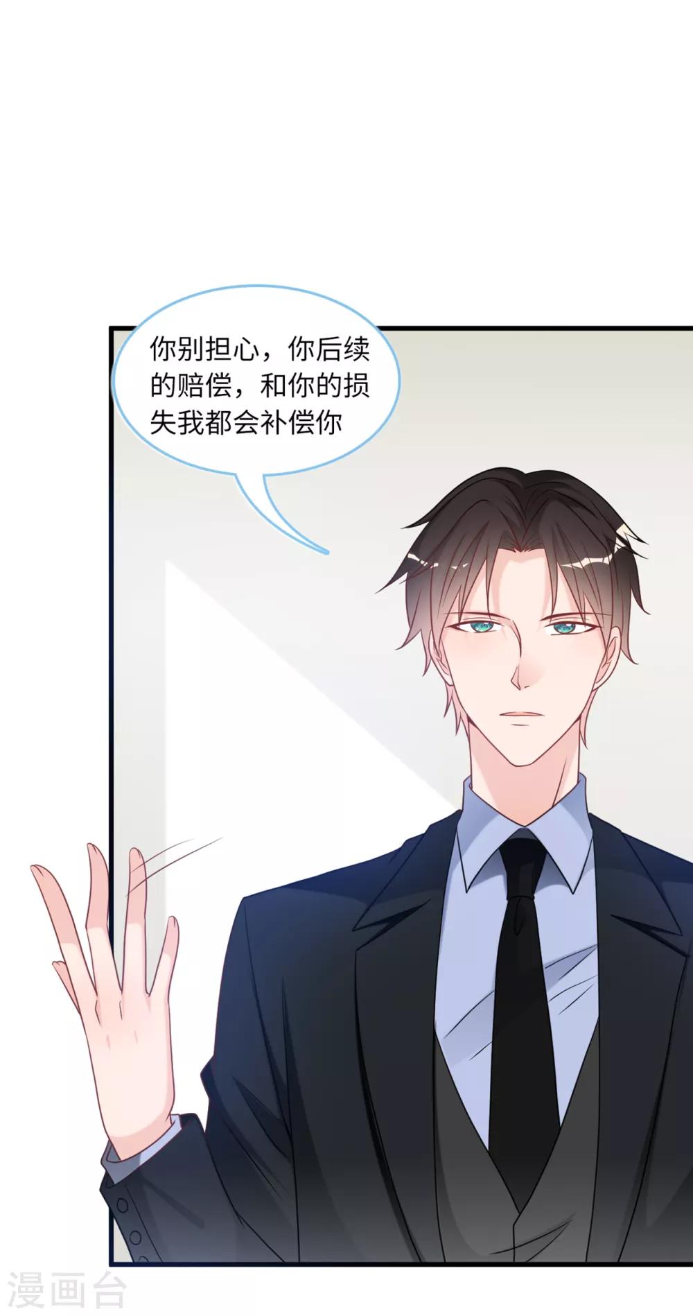 总裁爹地追上门韩漫全集-第83话 神秘女孩的身份无删减无遮挡章节图片 
