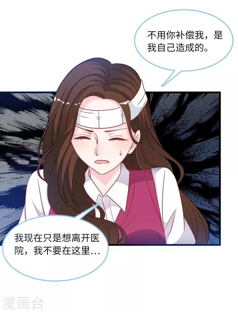 总裁爹地追上门韩漫全集-第83话 神秘女孩的身份无删减无遮挡章节图片 