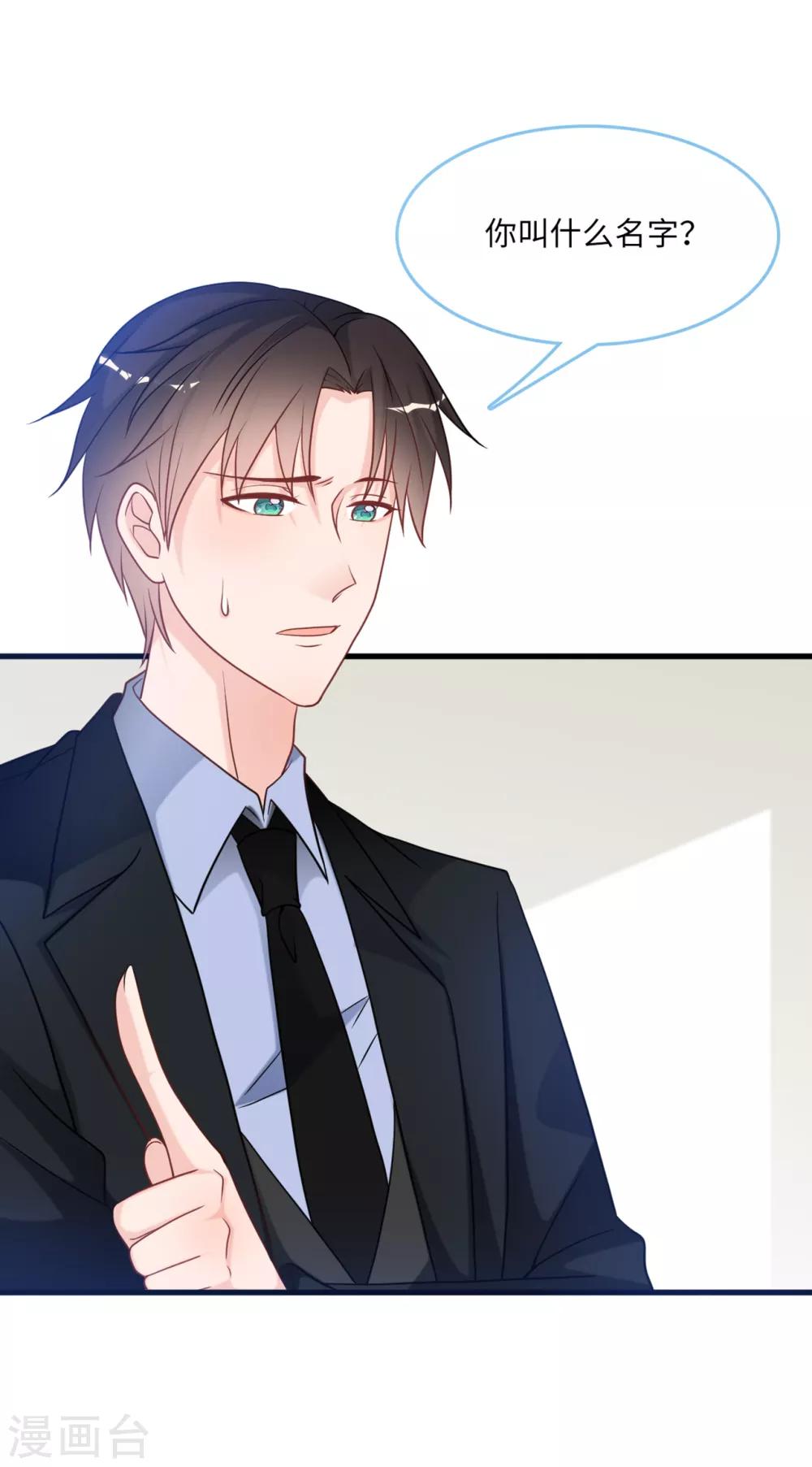 总裁爹地追上门韩漫全集-第83话 神秘女孩的身份无删减无遮挡章节图片 