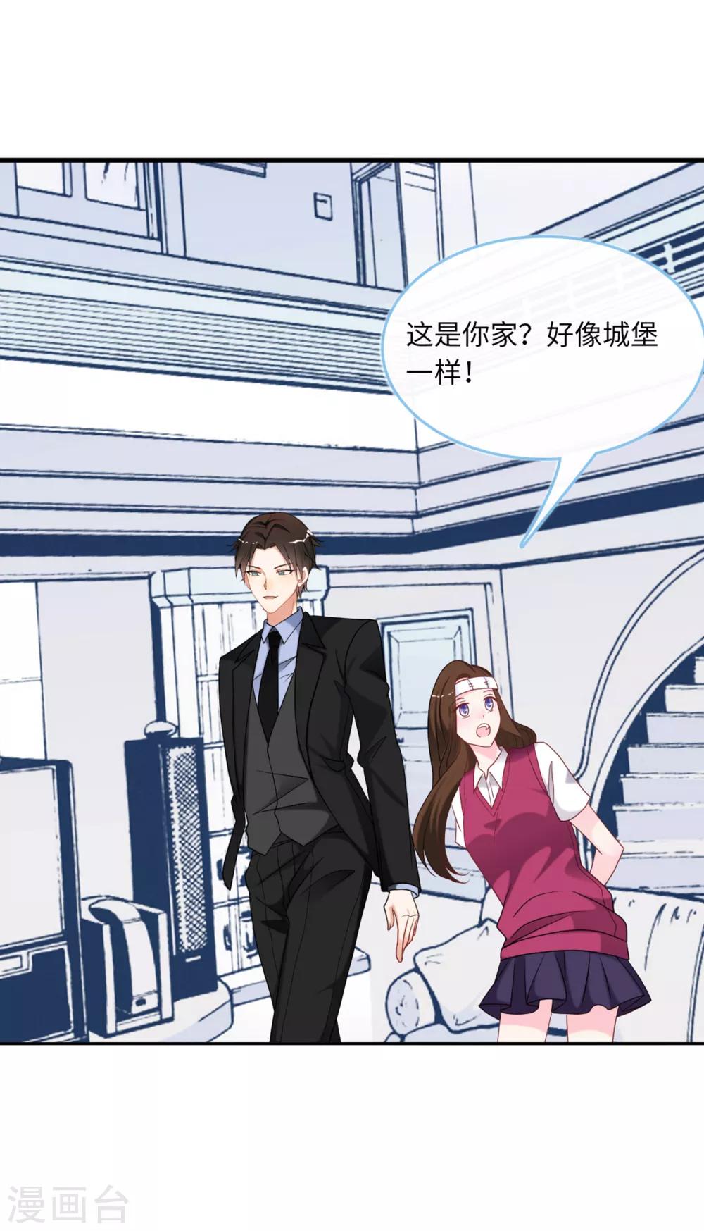 总裁爹地追上门韩漫全集-第83话 神秘女孩的身份无删减无遮挡章节图片 