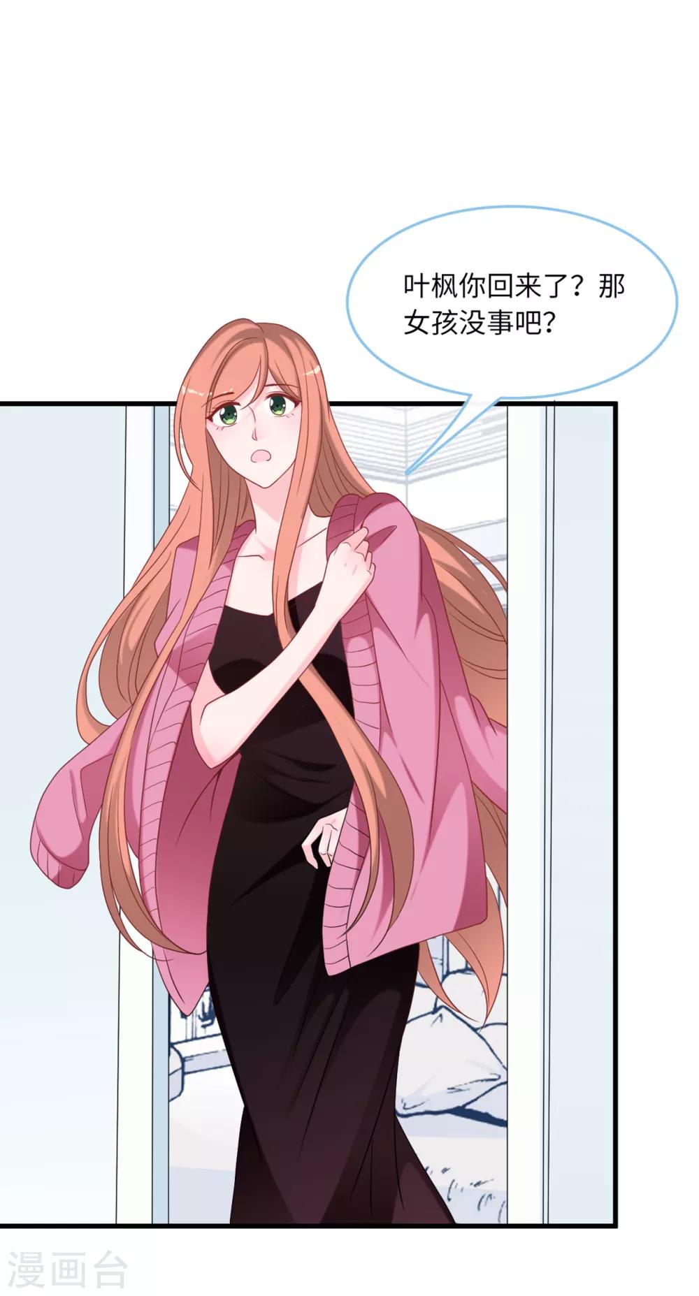 总裁爹地追上门韩漫全集-第83话 神秘女孩的身份无删减无遮挡章节图片 